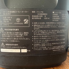 コーヒーメーカーの画像