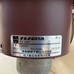 ナショナル换気扇の画像