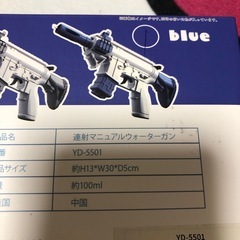 連射マニュアルウォーターガンの画像