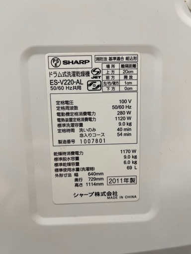 【急募】全自動乾燥機付き洗濯機