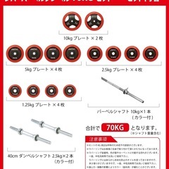 【美品】ベンチプレス 70kg セット IROTEC 筋トレ ダンベル の画像