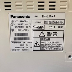 テレビ　Panasonic 2011年製　TX-L19X3
の画像