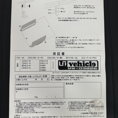 ハイエース　ユーアイビークルベットキットの画像