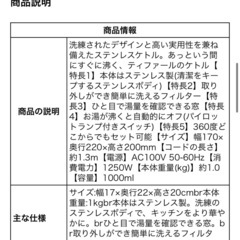 T-fal 電気ポットの画像
