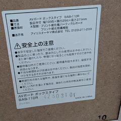 アイリスオーヤマ テレビ台 ホワイトの画像