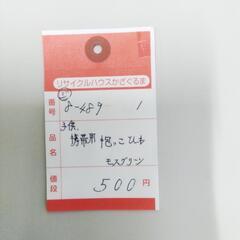8-489-1　子供　抱っこひも#10379の画像