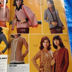 【断捨離中‼️あげます‼️】　ゥ゙ェルダム　昭和レトロ　ファッション　雑誌の画像