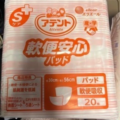 最終値下げ　大至急今から21時までに取りに来れる方に　アテントオムツせセットの画像