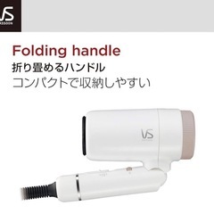 新品　未使用　ヴィダルサスーン ヘアドライヤー  白　VSD-1240/WJの画像