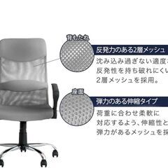 M　未使用/新品　訳あり特価　オフィスチェア 跳ね上げ式アームレスト ハイバック メッシュ ロッキング 腰サポートクッション ガス圧 学習椅子の画像