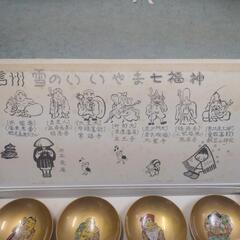 七福寺の漆器の画像