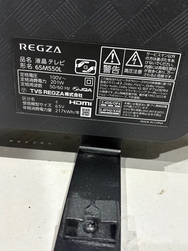 東芝　TOSHIBA レグザ　REGZA 65インチ  