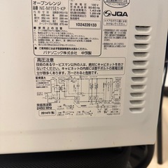 Panasonic電子レンジ トースターの画像