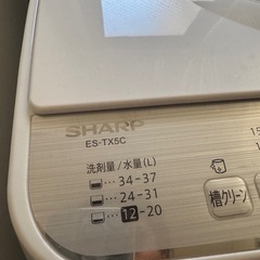 SHARP 全自動洗濯乾燥機 5.5kgの画像