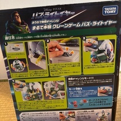 クレーンゲームおもちゃの画像