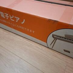 新品未使用  電子ピアノの画像