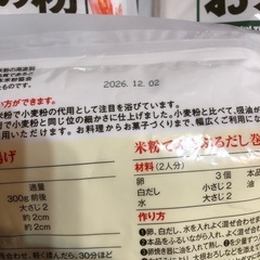 米粉 1kg×3の画像