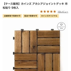 ウッドパネル ベランダ用の画像