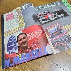 F1雑誌の画像