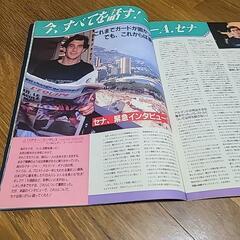 F1雑誌の画像