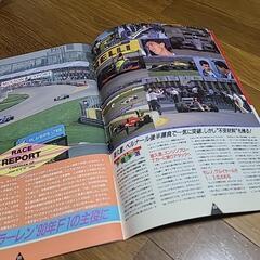 F1雑誌の画像