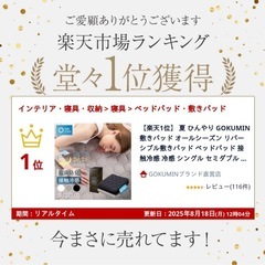洗えるリバーシブル敷きパッド ベッドパッド 接触冷感 冷感 シングル セミダブル ダブル さらさら ふんわり マット マットレス 敷き布団カバー の画像