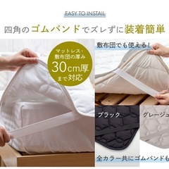 洗えるリバーシブル敷きパッド ベッドパッド 接触冷感 冷感 シングル セミダブル ダブル さらさら ふんわり マット マットレス 敷き布団カバー の画像