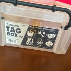 タッグボックスの画像