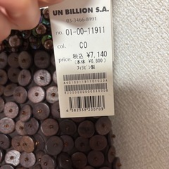 カシュカシュ　新品　バッグ　ビーズ　定価7180円　の画像