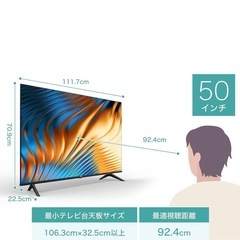 美品✨【50型】Hisense テレビの画像