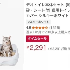 猫トイレ 大型 新品同様の画像