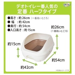 猫トイレ 大型 新品同様の画像
