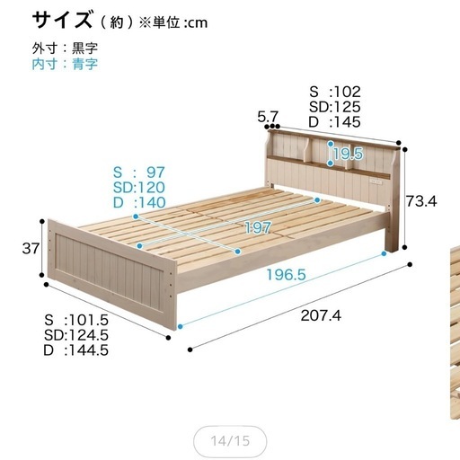 ニトリ　ダブルベッド　木製ヘッドボード付きすのこベッド　Nフレック　