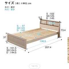 ニトリ　ダブルベッド　木製ヘッドボード付きすのこベッド　Nフレック　の画像