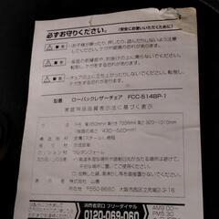 20250826002　家具　椅子No.1の画像
