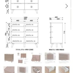 「極美品」ISSEIKI CARRIE LC100×4 チェストの画像