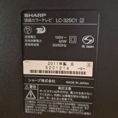SHARP　AQUOSテレビの画像