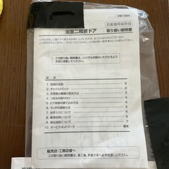 三協アルミ  浴室二枚折ドアの画像
