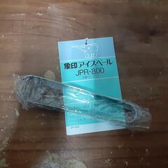 【新品】象印 ZOJIRUSHI アイスペール 0.8L JPR-800 0826-020の画像