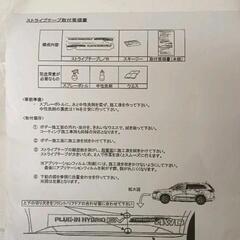 0826-125 三菱アウトランダーPHEVステッカー（ホワイトパール・テクニカルシルバー用）6BAEKWS143の画像