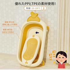 【新品】 折りたたみ ベビーバス 温度計つき　の画像