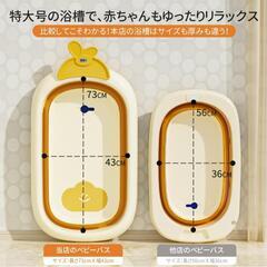 【新品】 折りたたみ ベビーバス 温度計つき　の画像