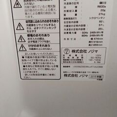 冷蔵庫　小型82L　冷蔵57L 冷凍庫25Lの画像