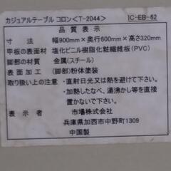 20250826004　家具　折りたたみローテーブルの画像