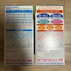 チルミル・はぐくみ　新品未使用　各800gの画像