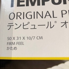 テンピュール　オリジナルピロー(枕)の画像