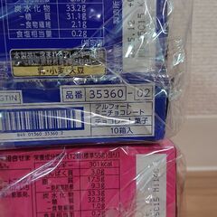 アルフォート計20個の画像