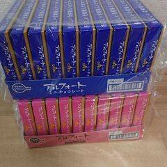 アルフォート計20個の画像