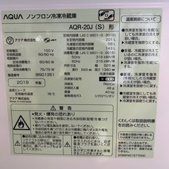 AQUA冷凍冷蔵庫2019  201Lの画像