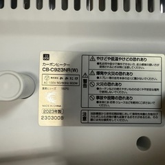 美品‼️900wカーボンヒーターの画像